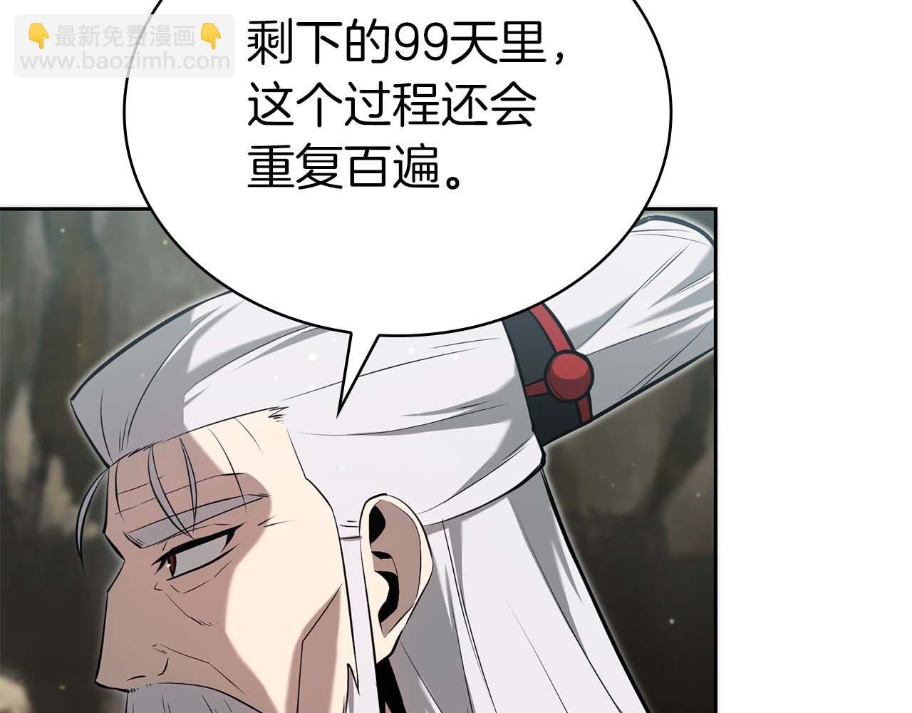 第2话 被神秘老头捡回去当徒弟了232