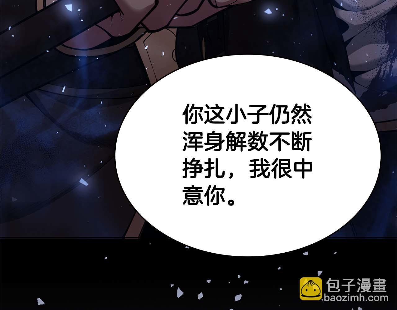 第2话 被神秘老头捡回去当徒弟了24