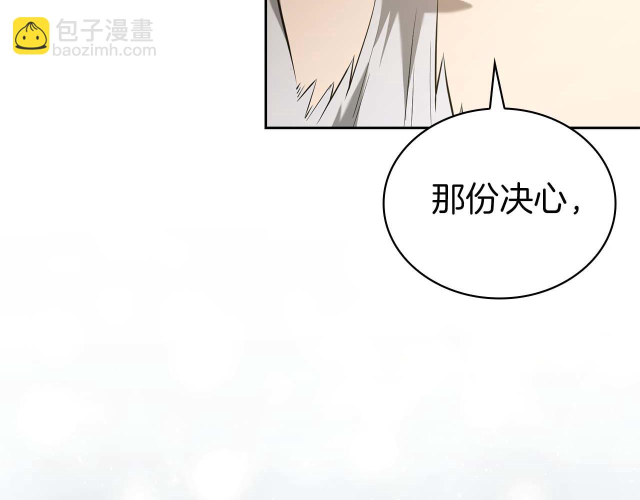第2话 被神秘老头捡回去当徒弟了242