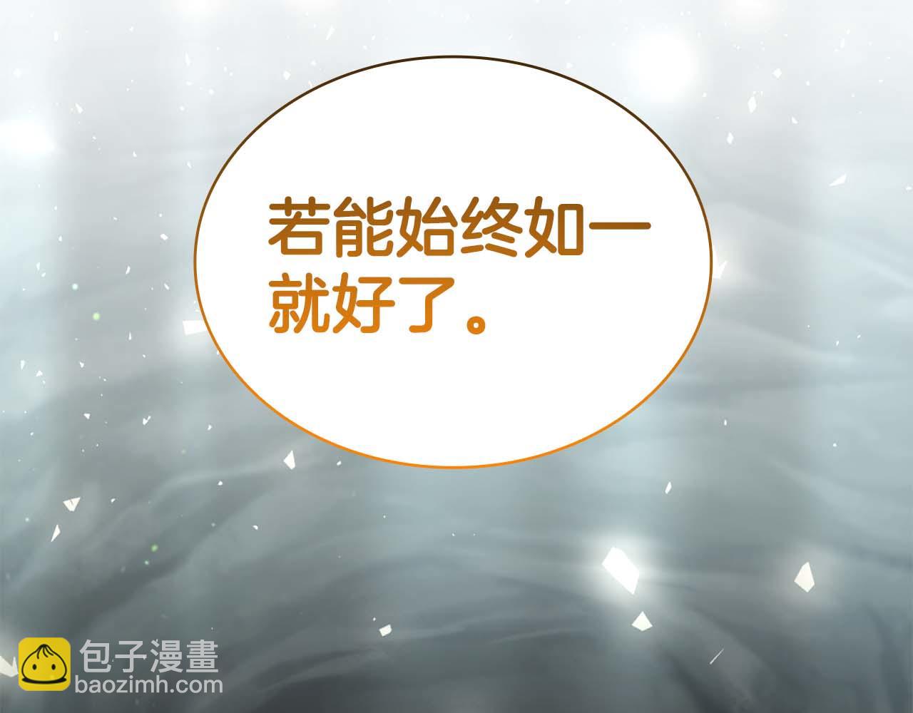 第2话 被神秘老头捡回去当徒弟了243