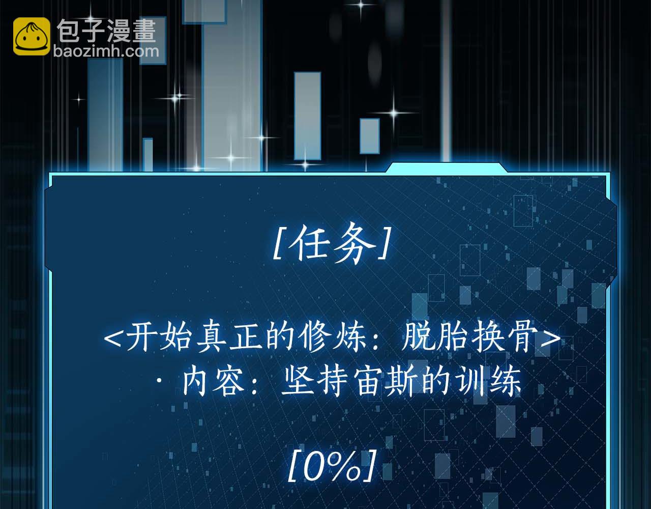 第2话 被神秘老头捡回去当徒弟了248