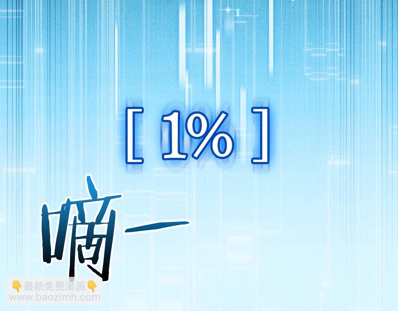第2话 被神秘老头捡回去当徒弟了250