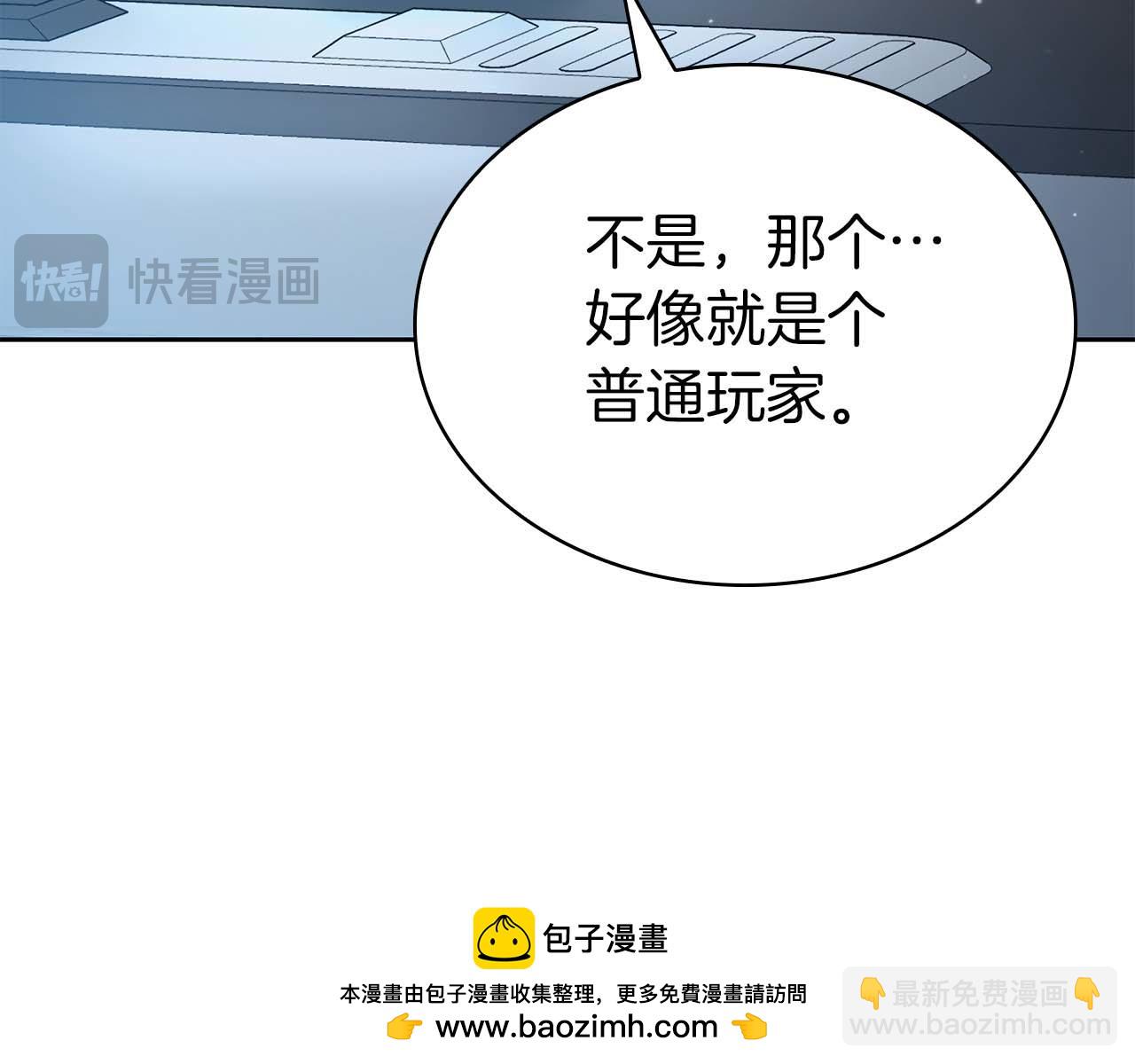 第2话 被神秘老头捡回去当徒弟了273