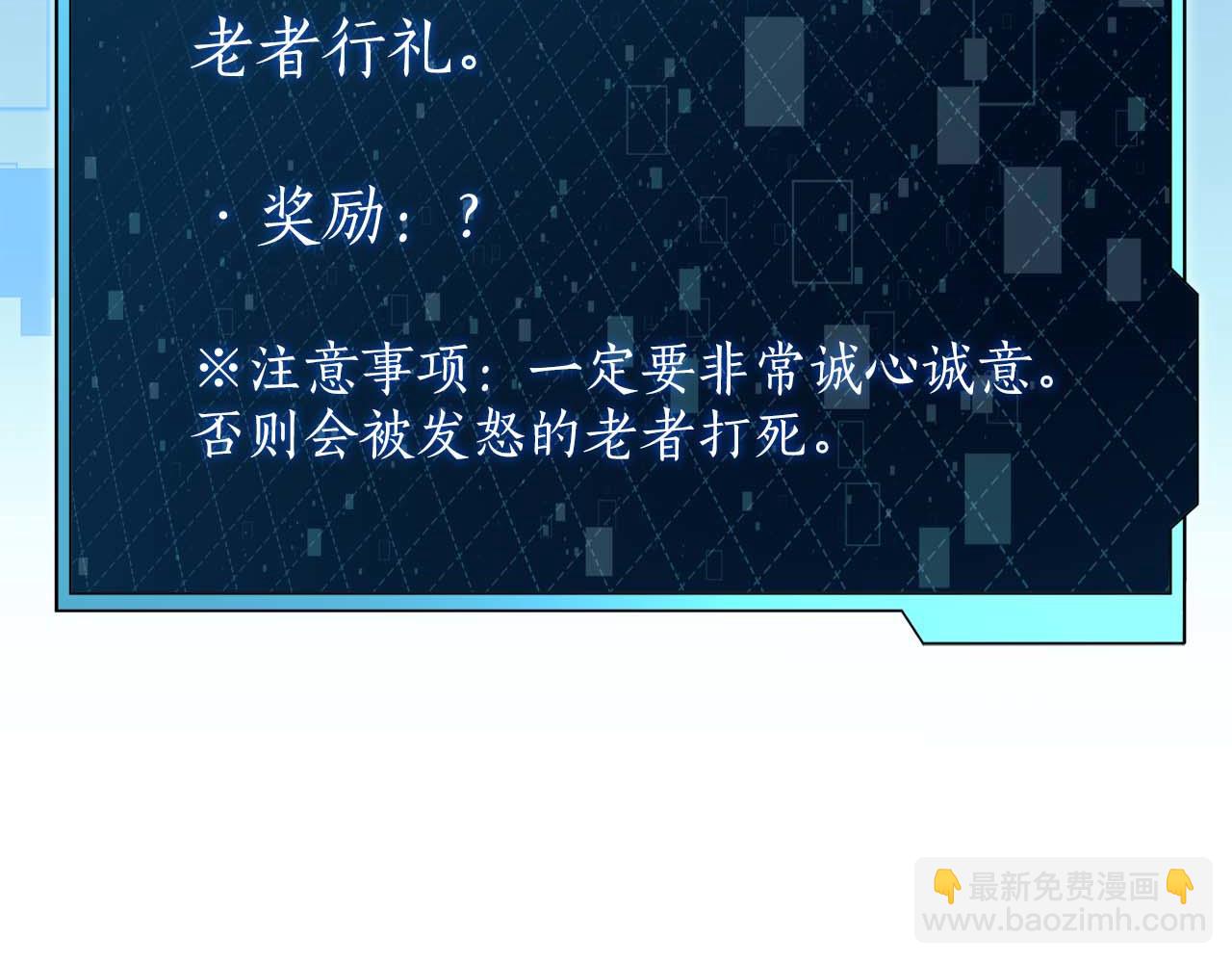 第2话 被神秘老头捡回去当徒弟了29