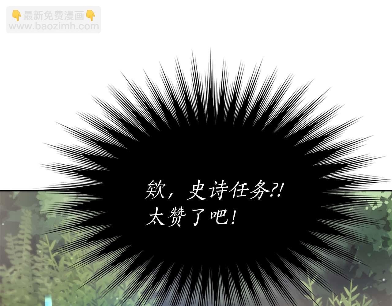 第2话 被神秘老头捡回去当徒弟了31