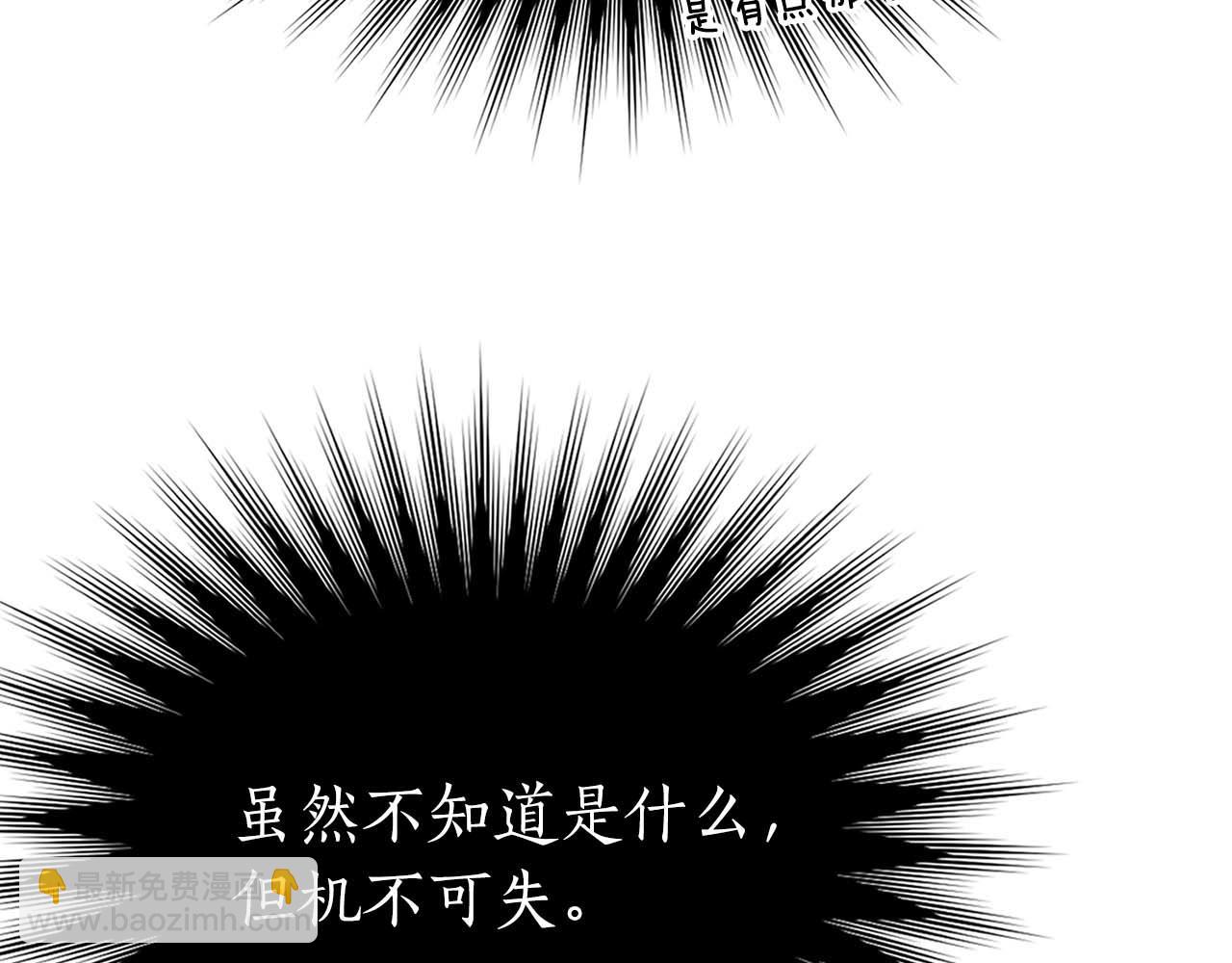 第2话 被神秘老头捡回去当徒弟了34