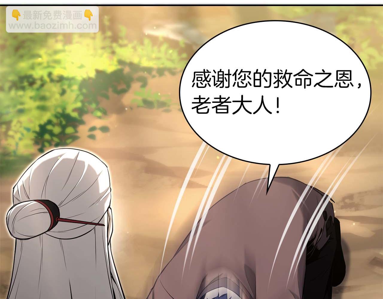 第2话 被神秘老头捡回去当徒弟了36