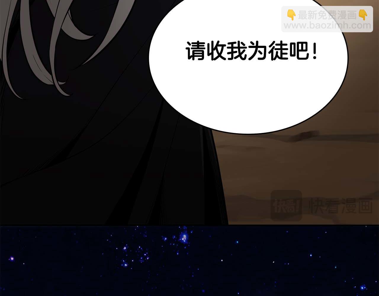 第2话 被神秘老头捡回去当徒弟了38