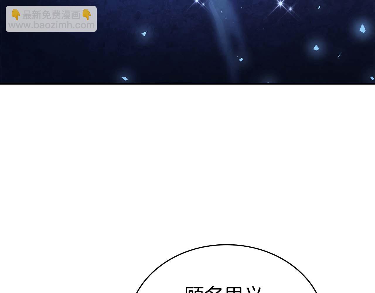 第2话 被神秘老头捡回去当徒弟了51
