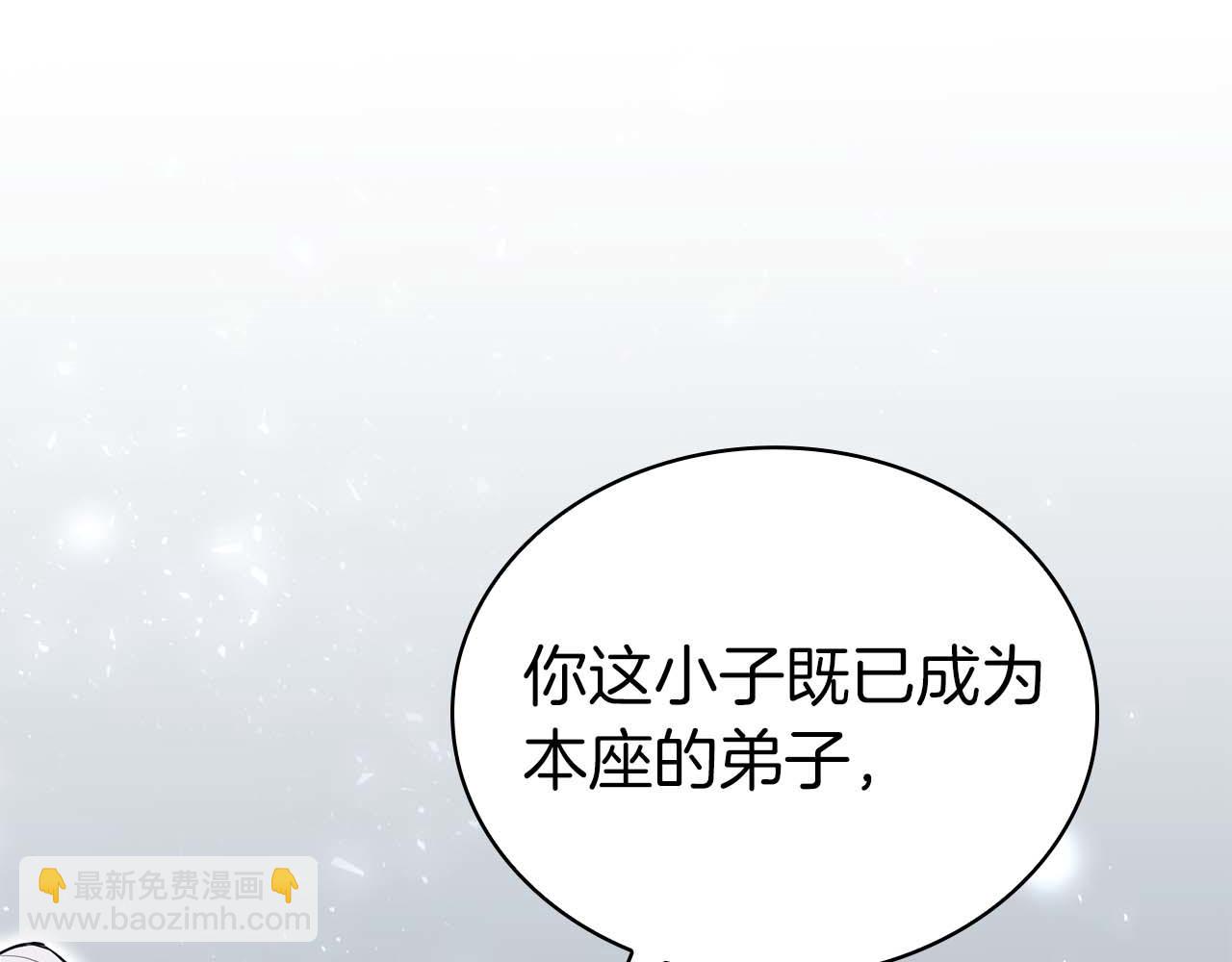 第2话 被神秘老头捡回去当徒弟了54