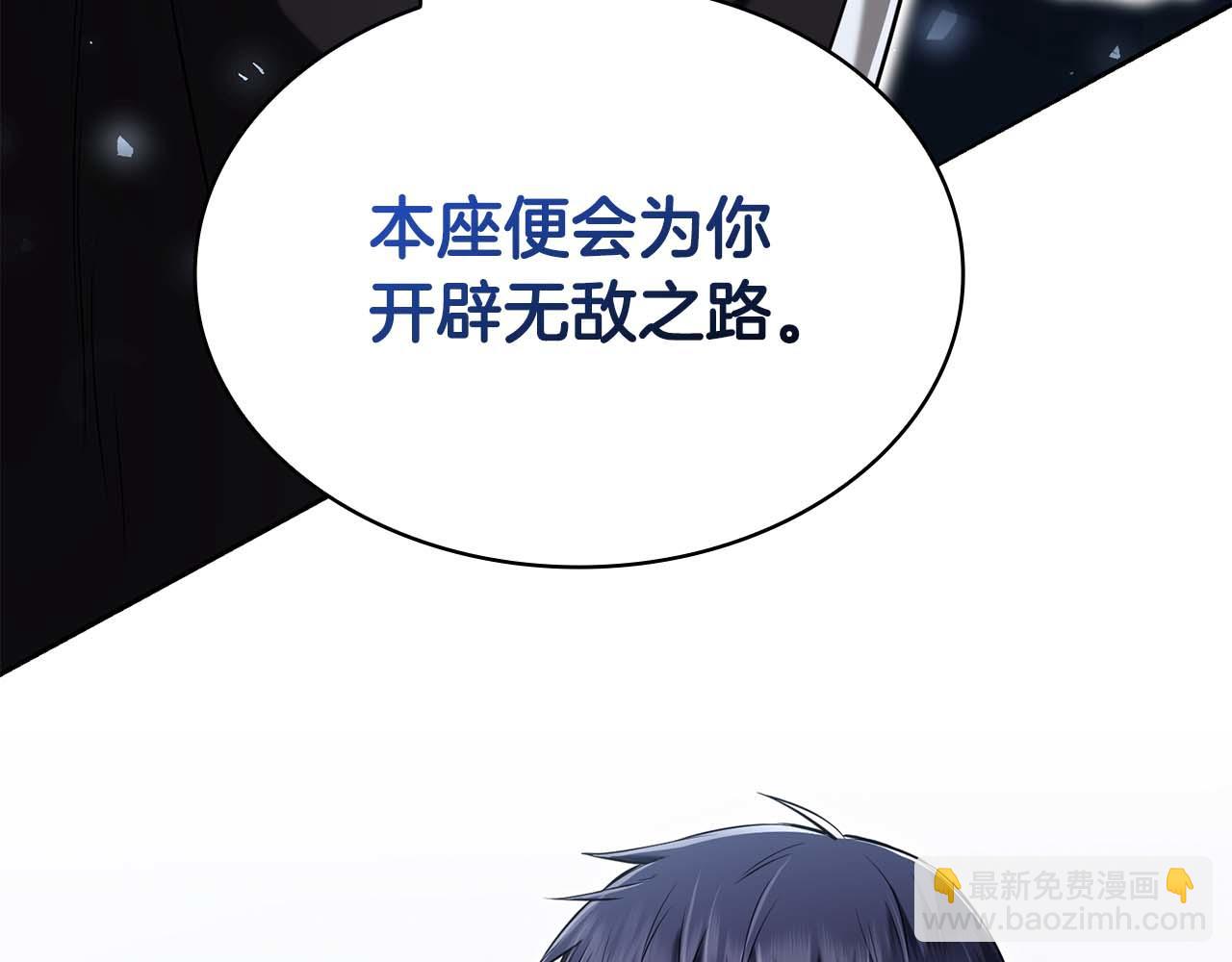 第2话 被神秘老头捡回去当徒弟了57