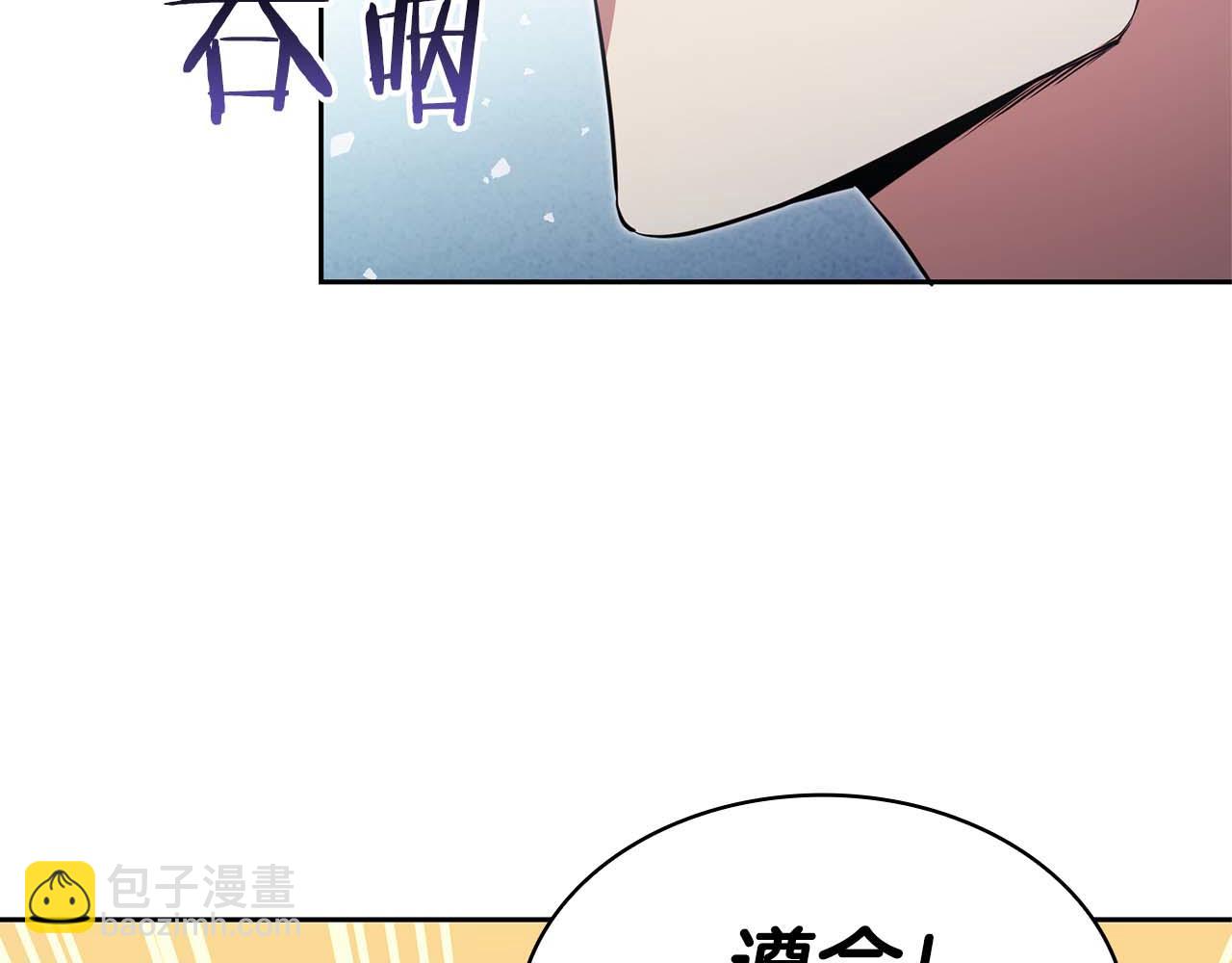 第2话 被神秘老头捡回去当徒弟了61