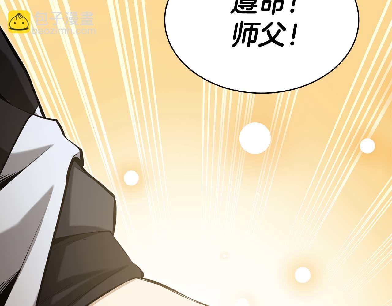 第2话 被神秘老头捡回去当徒弟了62