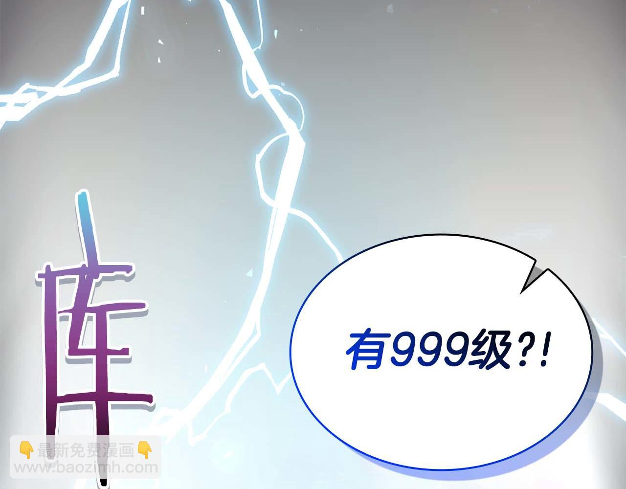 第2话 被神秘老头捡回去当徒弟了7