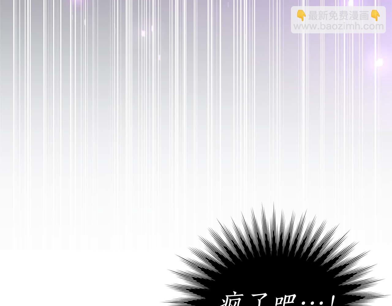 第2话 被神秘老头捡回去当徒弟了73
