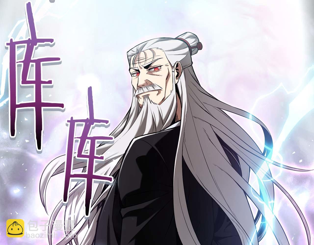 第2话 被神秘老头捡回去当徒弟了8