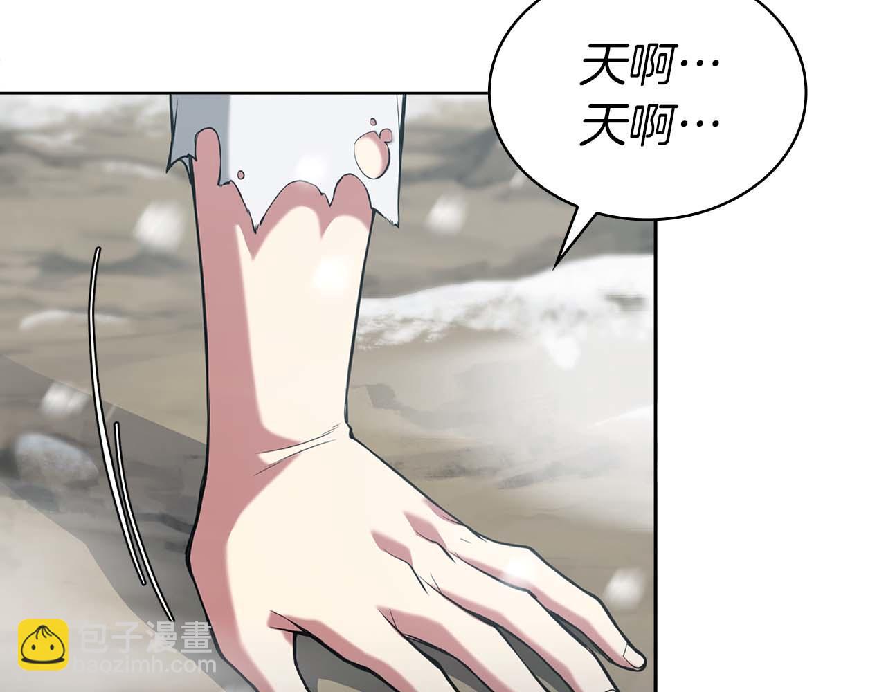 第2话 被神秘老头捡回去当徒弟了83