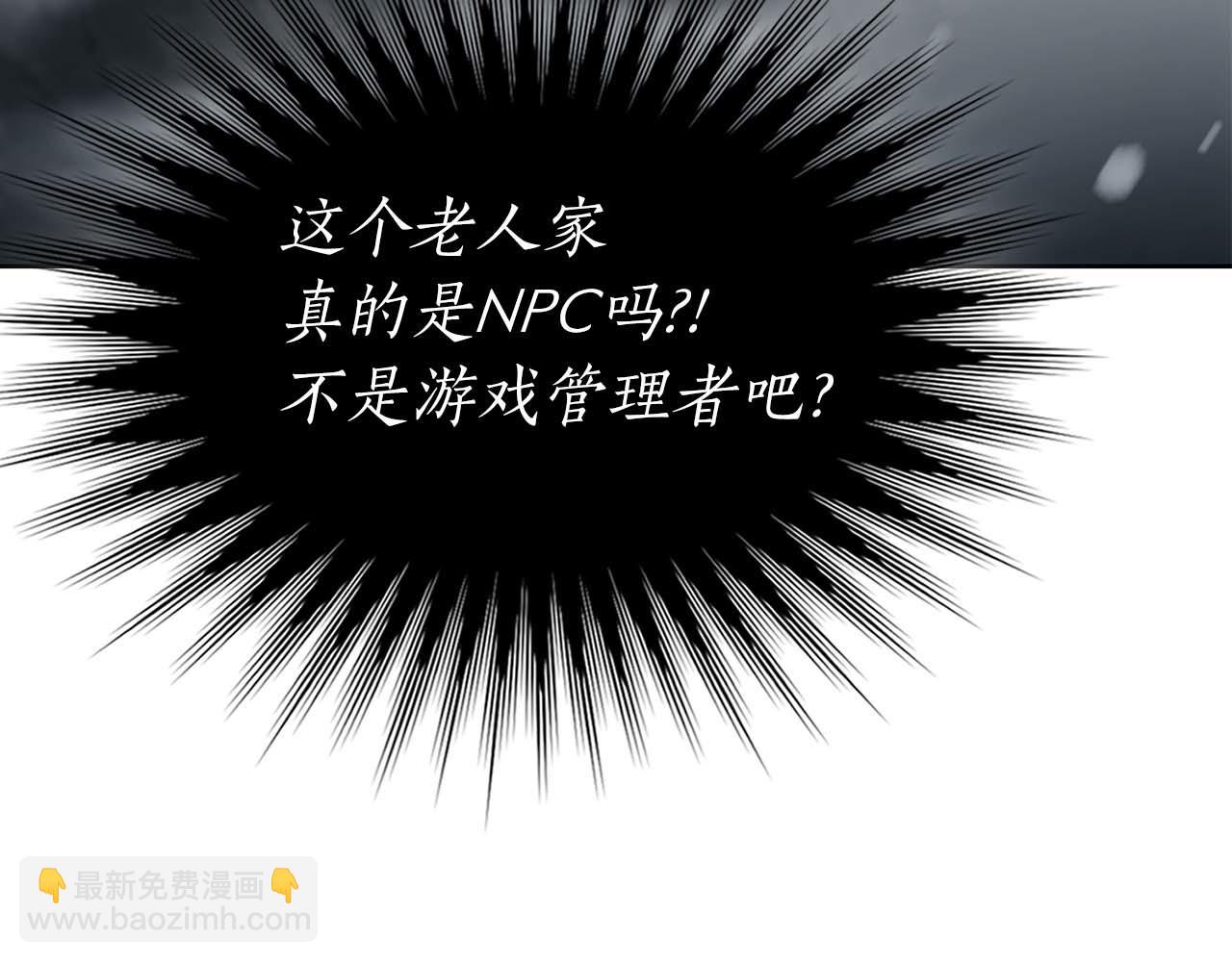 第2话 被神秘老头捡回去当徒弟了87
