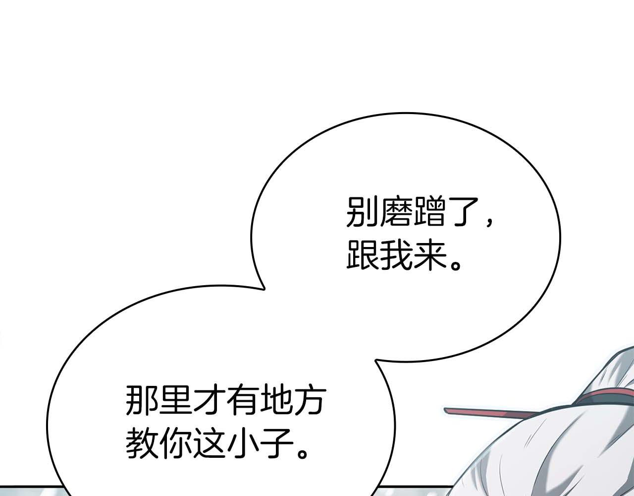 第2话 被神秘老头捡回去当徒弟了88