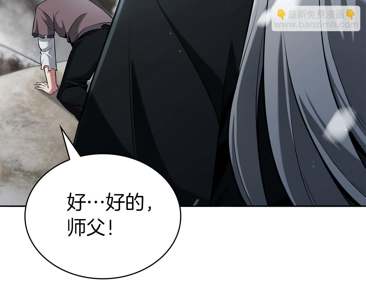 第2话 被神秘老头捡回去当徒弟了90