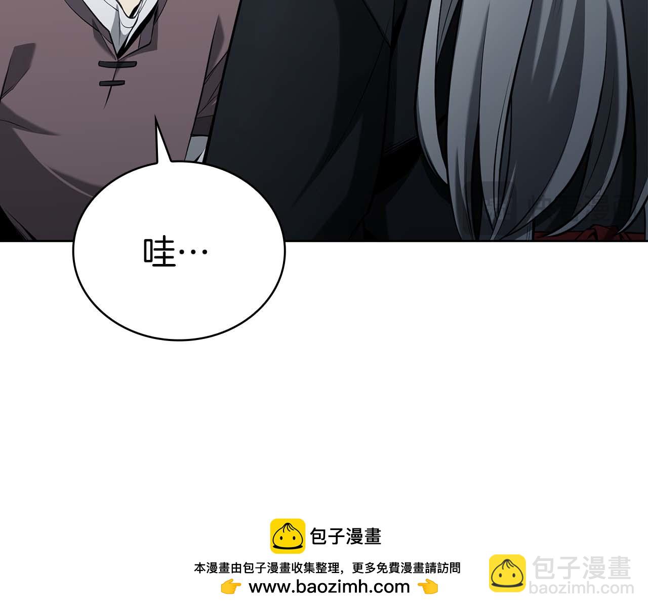 第2话 被神秘老头捡回去当徒弟了93