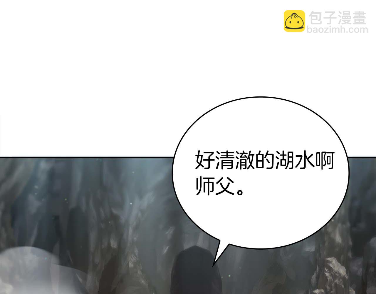 第2话 被神秘老头捡回去当徒弟了94