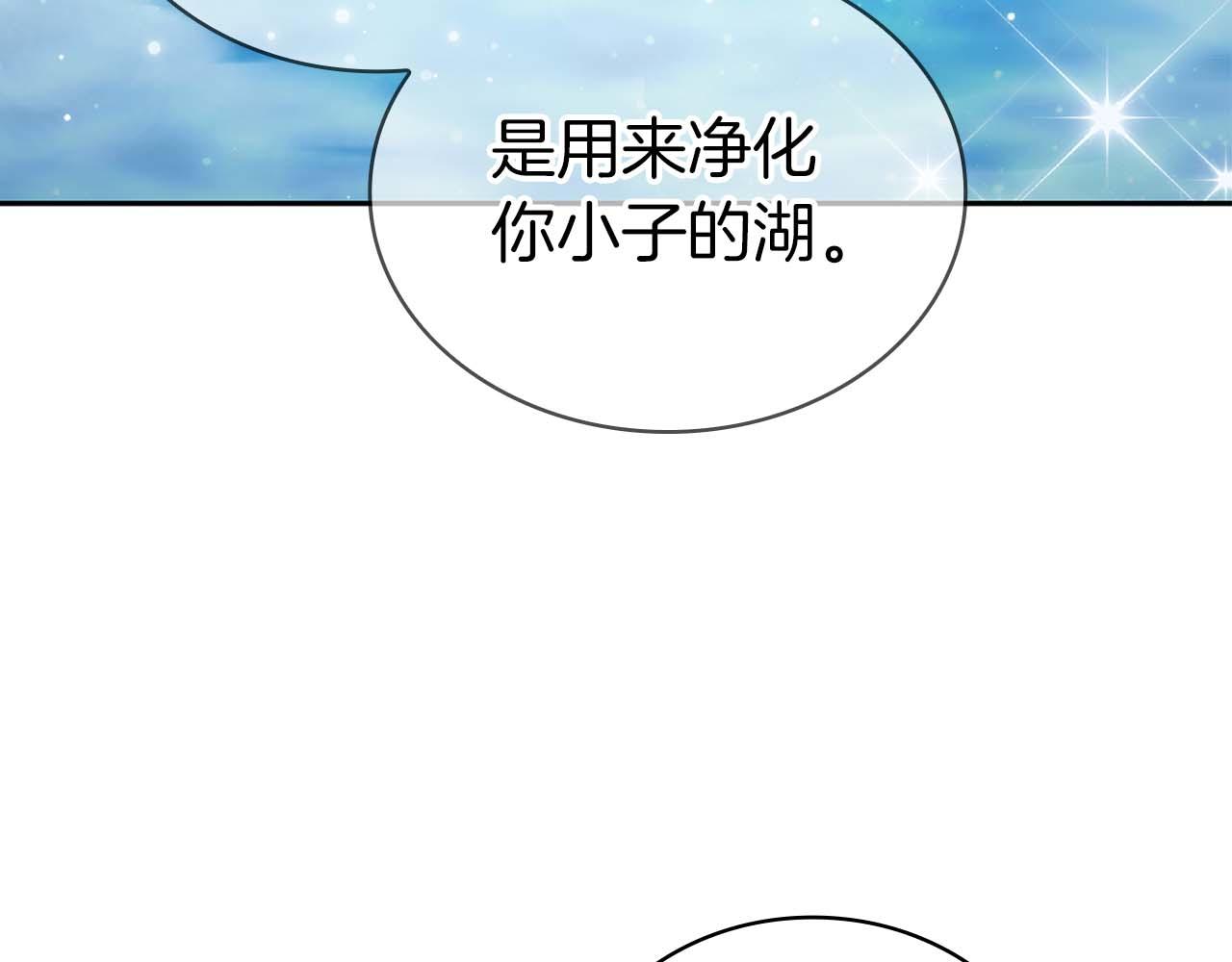 第2话 被神秘老头捡回去当徒弟了97