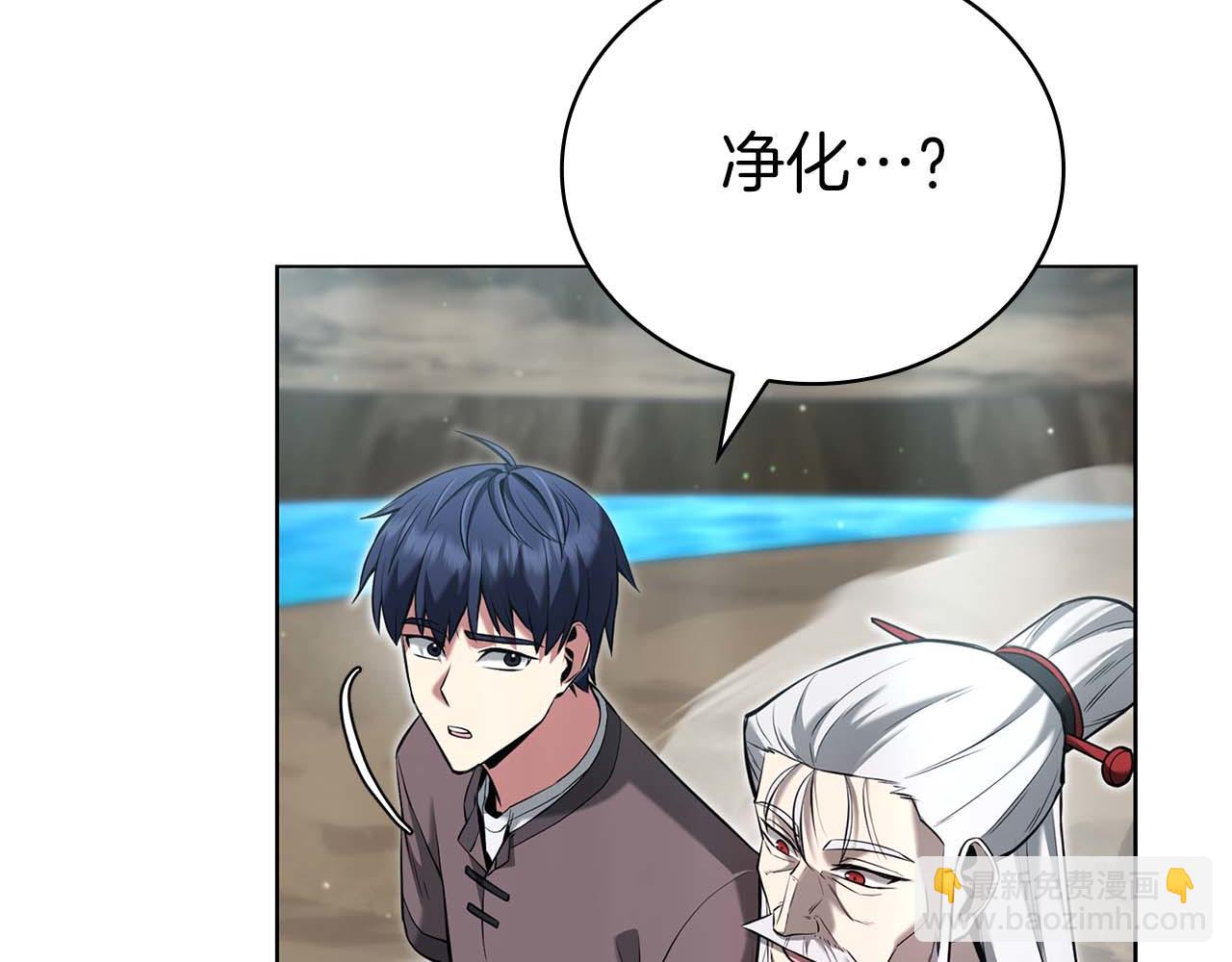 第2话 被神秘老头捡回去当徒弟了98