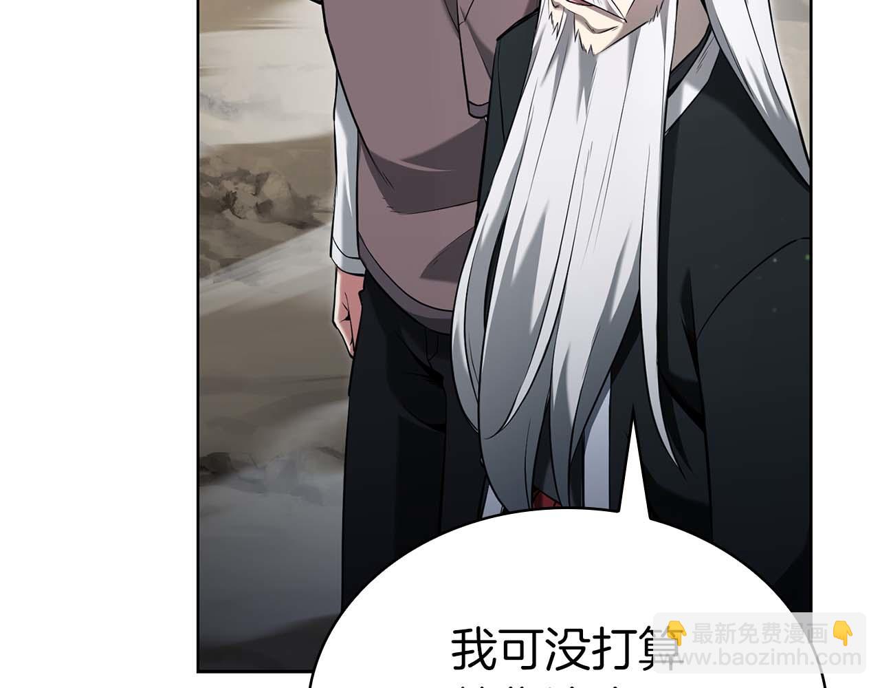 第2话 被神秘老头捡回去当徒弟了99