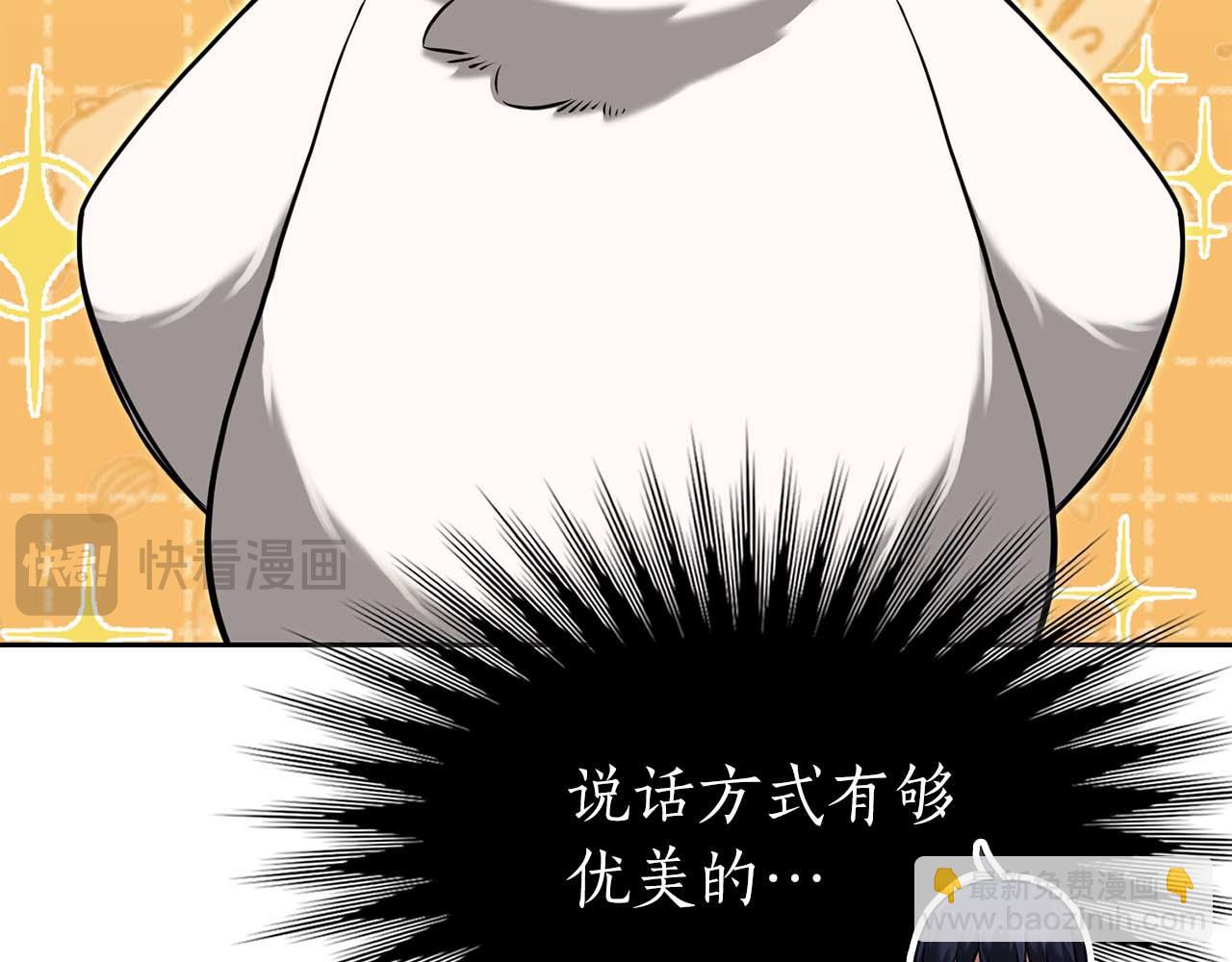 第4话 关于精灵王是只仓鼠这件事105