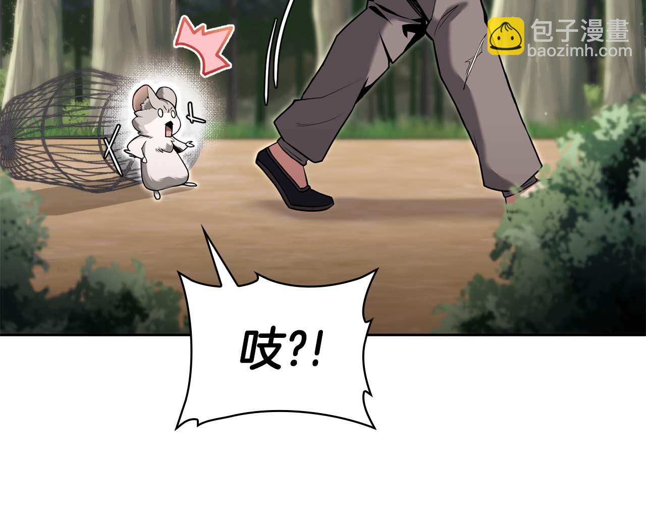 第4话 关于精灵王是只仓鼠这件事111