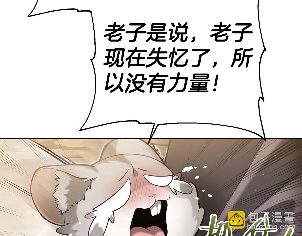 第4话 关于精灵王是只仓鼠这件事113