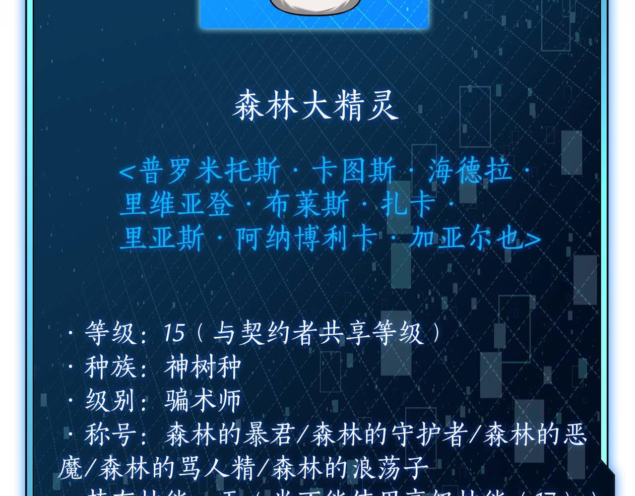 第4话 关于精灵王是只仓鼠这件事140