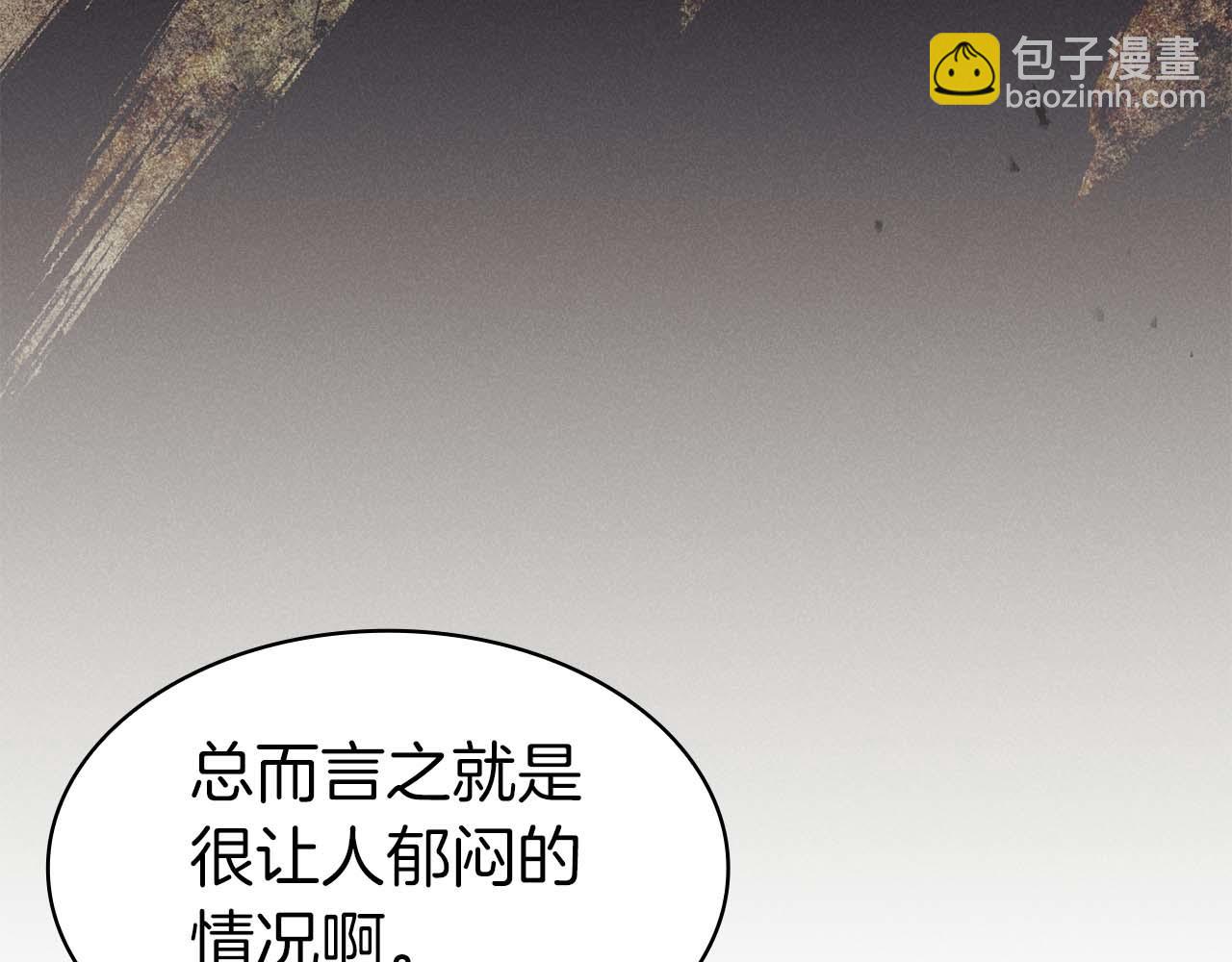 第4话 关于精灵王是只仓鼠这件事183
