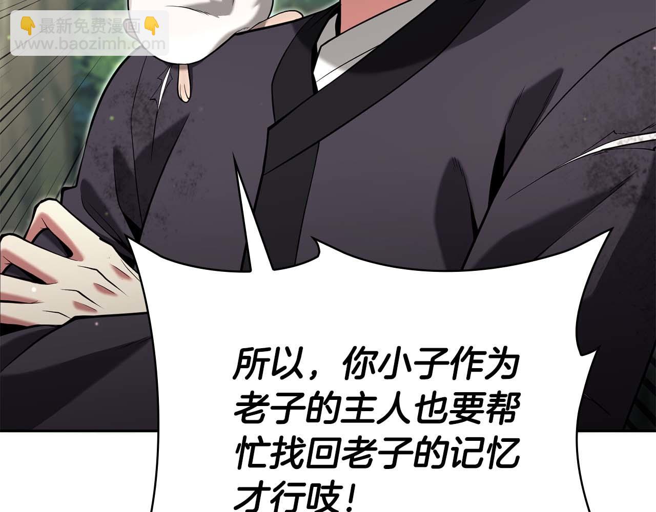 第4话 关于精灵王是只仓鼠这件事185