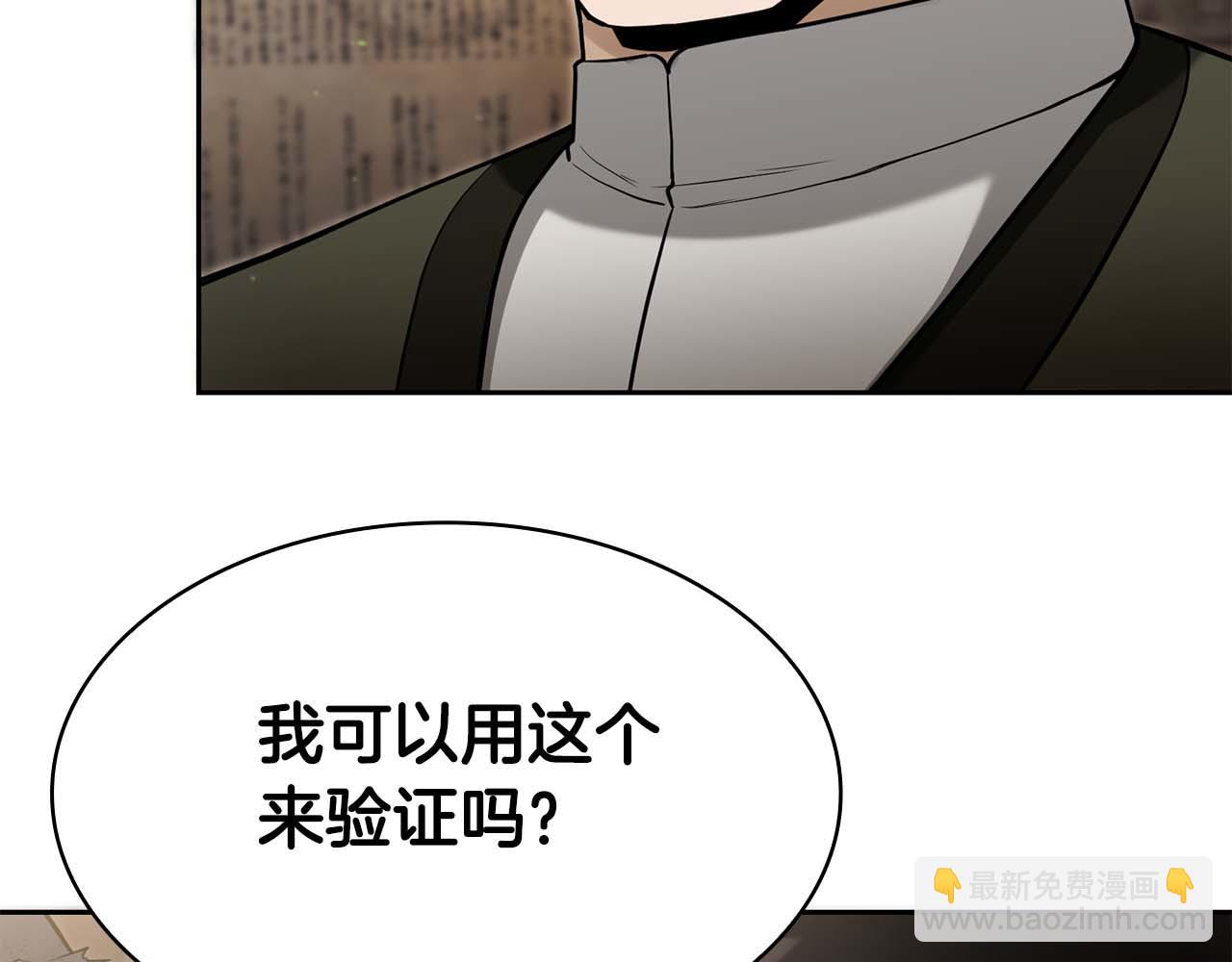第4话 关于精灵王是只仓鼠这件事213