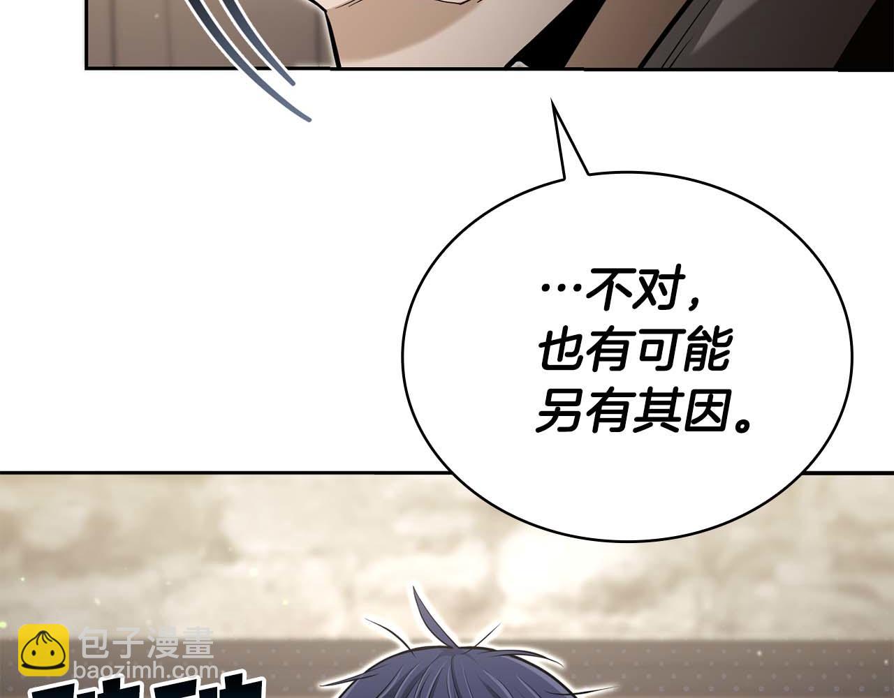 第4话 关于精灵王是只仓鼠这件事224