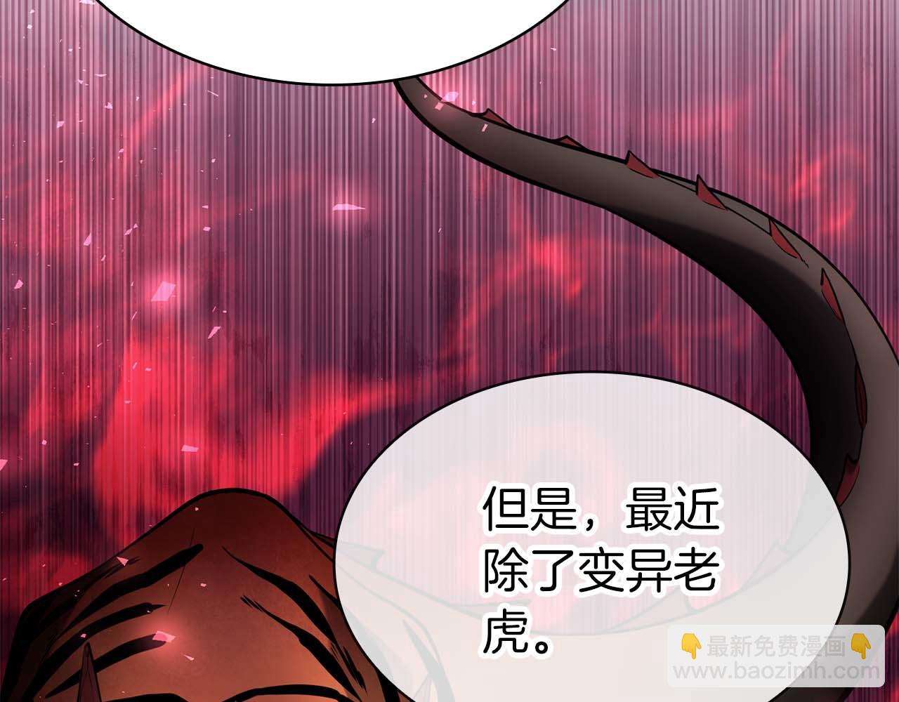 第4话 关于精灵王是只仓鼠这件事247