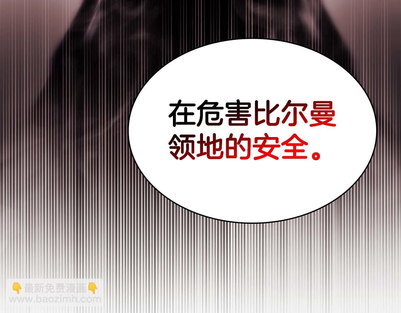 第4话 关于精灵王是只仓鼠这件事253