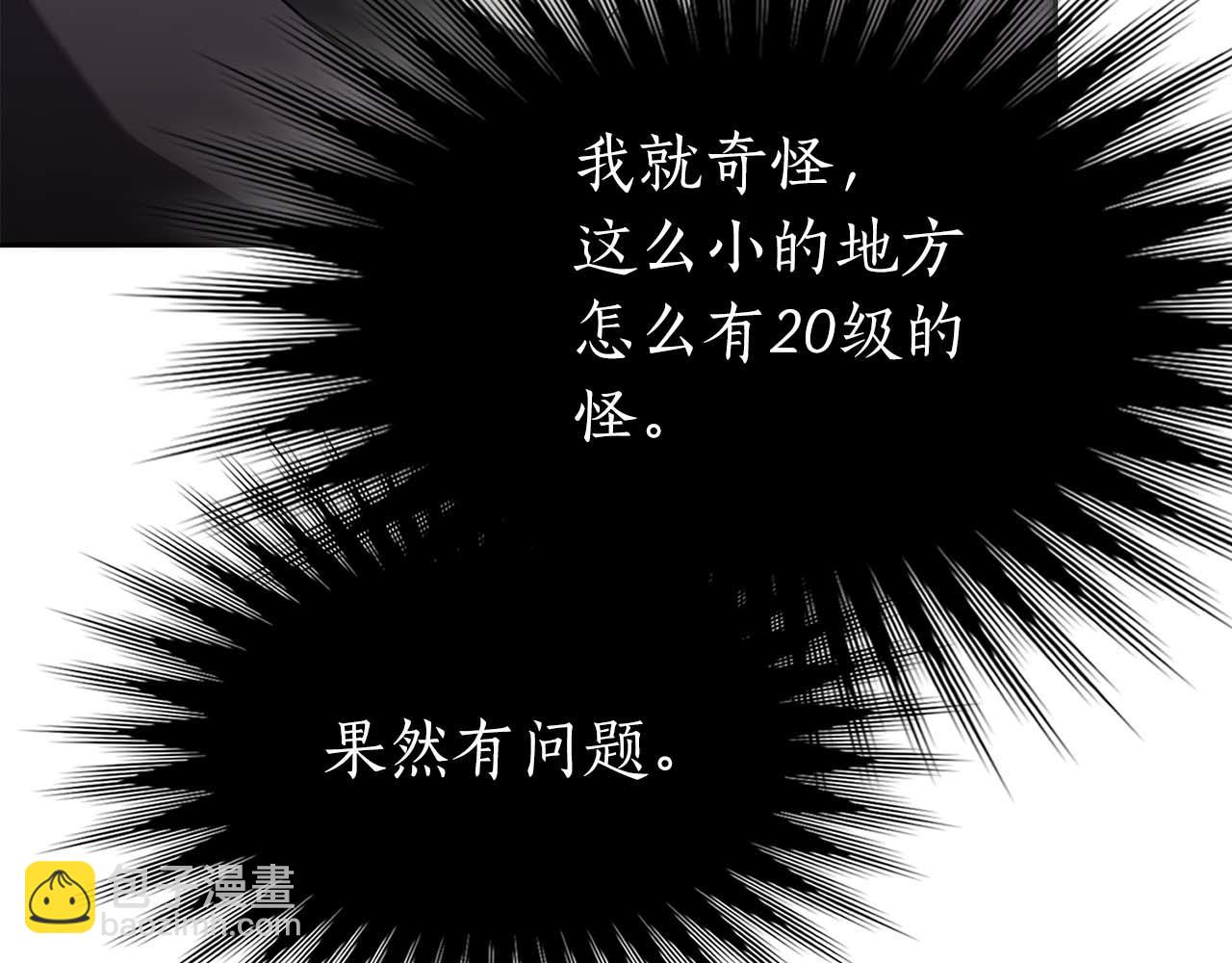 第4话 关于精灵王是只仓鼠这件事257