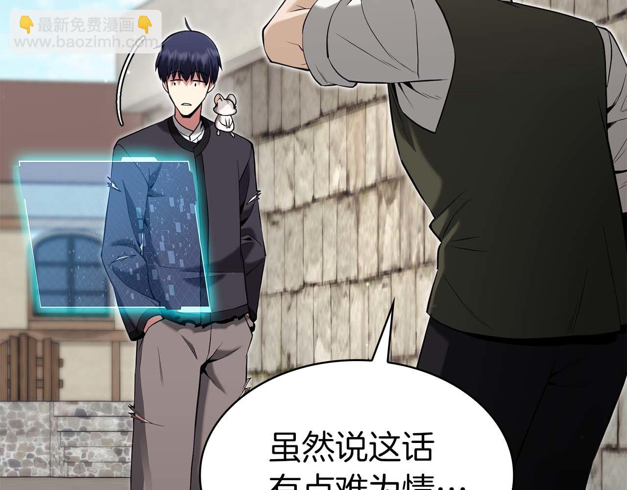 第4话 关于精灵王是只仓鼠这件事264