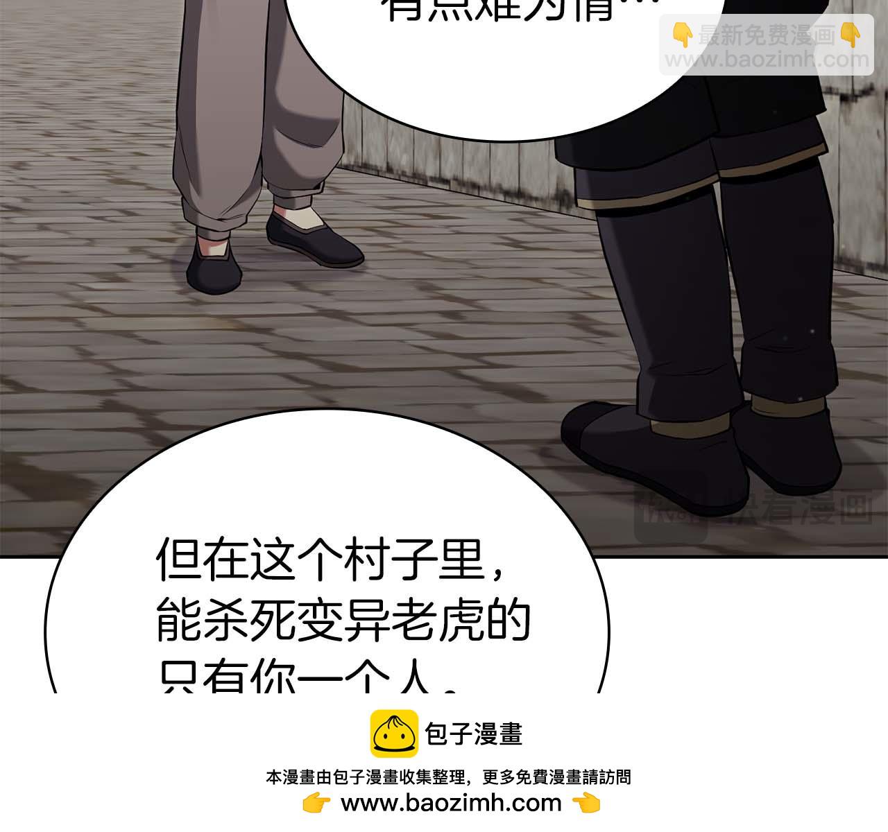 第4话 关于精灵王是只仓鼠这件事265