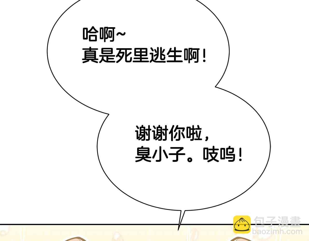第4话 关于精灵王是只仓鼠这件事99