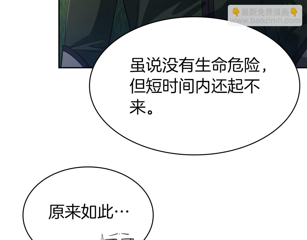 第5话 这么快就来支线任务？130