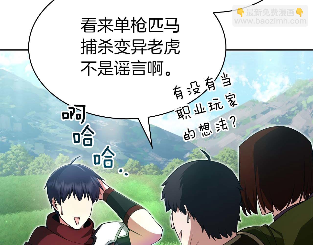 第5话 这么快就来支线任务？132