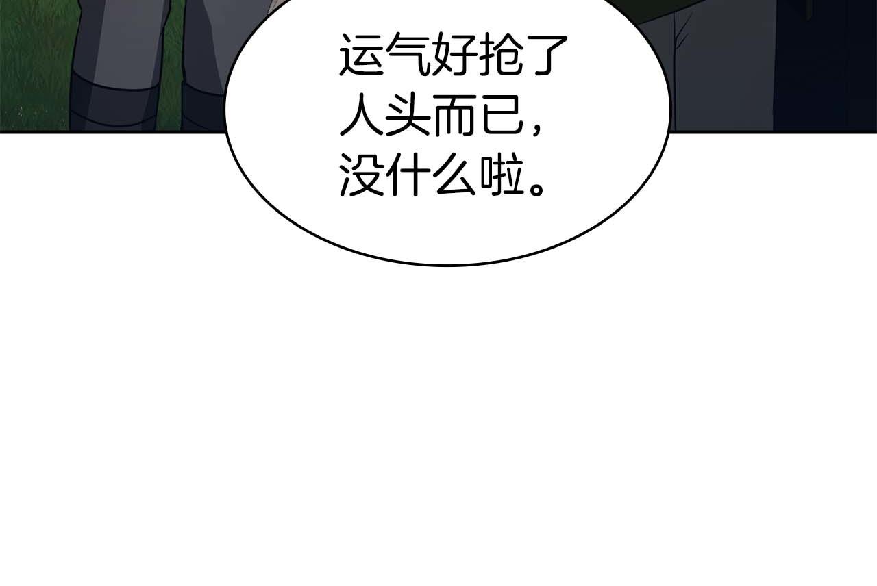 第5话 这么快就来支线任务？134