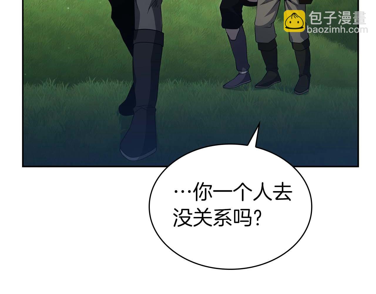 第5话 这么快就来支线任务？166