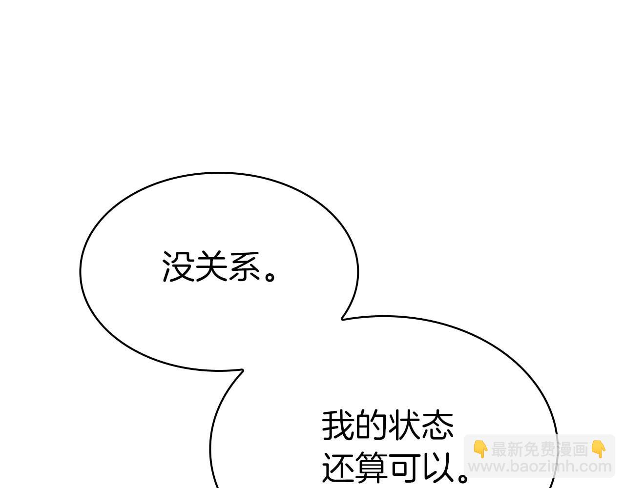 第5话 这么快就来支线任务？167