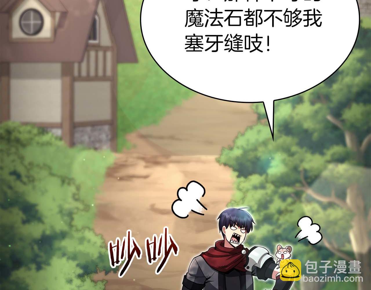 第5话 这么快就来支线任务？21