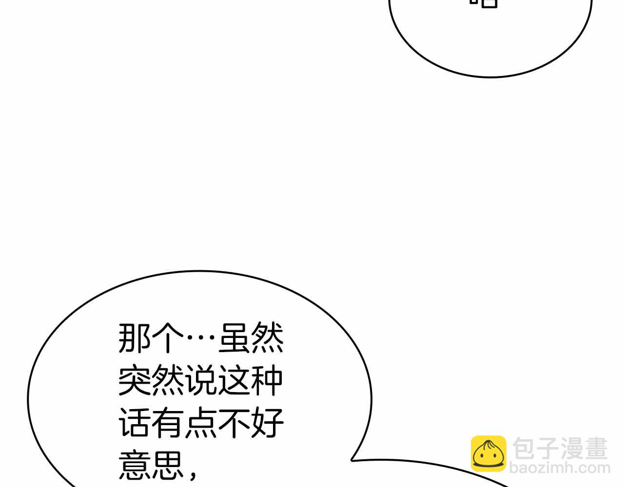 第5话 这么快就来支线任务？248